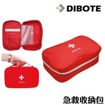 迪伯特DIBOTE防災居家急救收納包 旅行醫藥包 藥品收納袋 隨身急救包