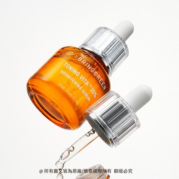 【BRING GREEN】高效能多種維他命亮白保濕草本精華液 25ml (效期20271101)
