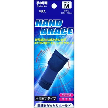 Brace Supporter Back of Hand Hand Brace M