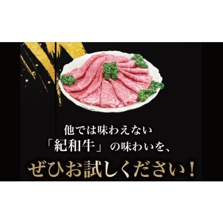 ふるさと納税 牛  肉 牛肉 紀和牛 ロース  赤身 すきやき 500g   紀和牛すき焼き用赤身500g  和歌山県新宮市