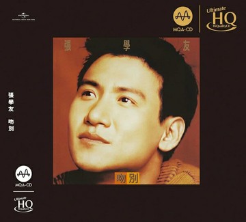 停看聽音響唱片】【UHQCD】限量編號張學友：吻別 (MQA UHQCD)