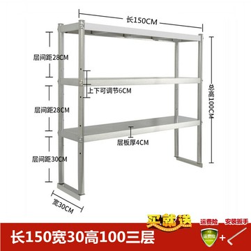 不鏽鋼層架 落地多層架 工作台 冰箱台面上方貨架不鏽鋼層架廚房商用工作台架子定做操作台置物架『xy17247』