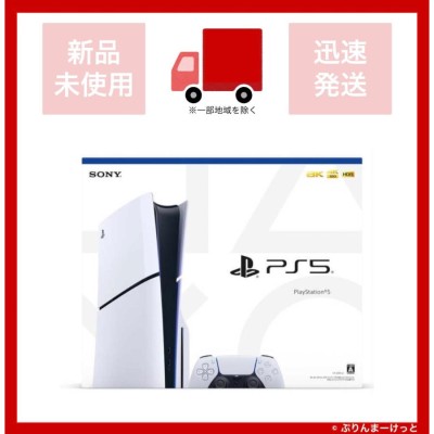 PlayStation5 新品•未使用　通常版　軽量モデル