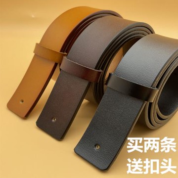 無頭皮帶男士真皮時尚腰帶針扣打孔眼不帶頭褲帶平滑扣潮流帶身