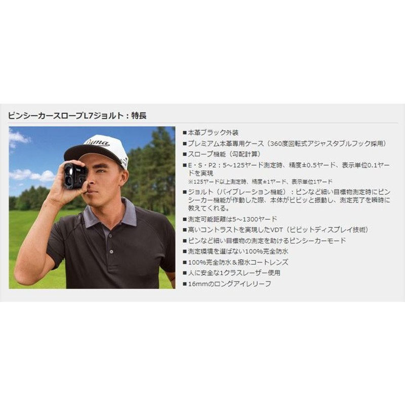 Bushnell GOLF 公認ストア】ブッシュネルゴルフ Bushnellgolf ゴルフ用レーザー距離計 ピンシーカー スロープ L7 ジョルト  | LINEブランドカタログ