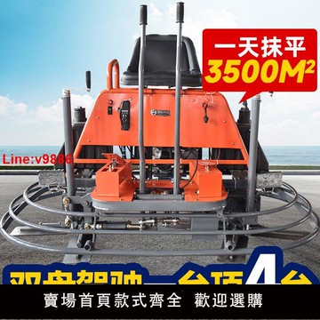 【台灣公司 超低價】混凝土座駕抹光機水泥路整平機械四驅型振動機建筑工地汽油壓光機