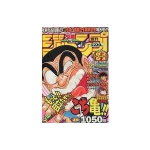 中古コミック雑誌 週刊少年ジャンプ 1998年1月8・14日合併号 No.2・3