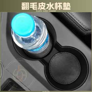 汽車 翻毛皮 水杯墊 門槽墊 門槽水杯墊 防水 配件 減震 車用 杯墊 RAV4 CROSS ALTIS CRV HRV