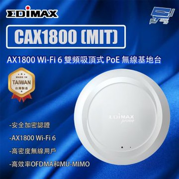 昌運監視器 EDIMAX 訊舟 CAX1800 (MIT) AX1800 Wi-Fi 6 雙頻吸頂式 PoE 無線基地台