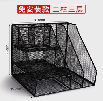 文件收納架 金屬文件筐四欄文件架文件夾四檔鐵網書架資料架收納架