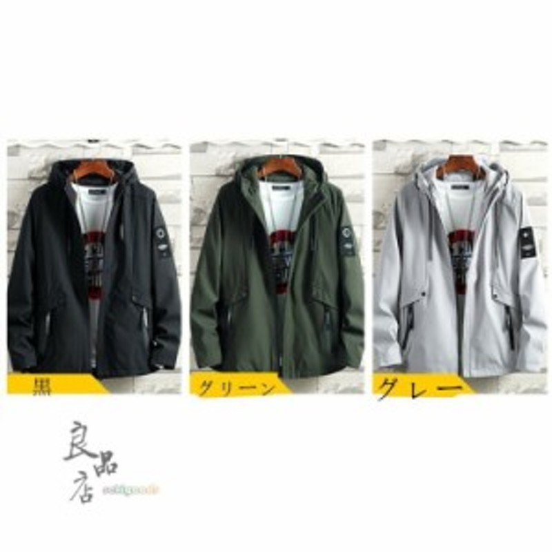 マウンテンパーカー メンズ 秋 秋服 ジャケット 冬 ウインドブレーカー ブルゾン ジャンパー パーカー ジャケット 撥水 登山ウェア メン 通販 Lineポイント最大1 0 Get Lineショッピング