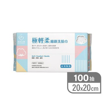 我的心機 極輕柔細緻洗臉巾平(100抽)-平織紋