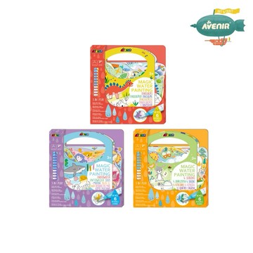 用水畫出色彩【德國Avenir Kids】我的神奇水畫冊系列（全系列三款：恐龍世界、海底世界、一年四季）
