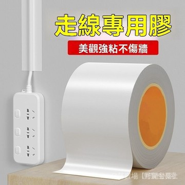 台灣出貨隔日達⚡電綫走綫固定器 固定線 墻麵理綫器 遮擋自粘綫槽電綫遮醜外露網綫固定膠帶 4BO1