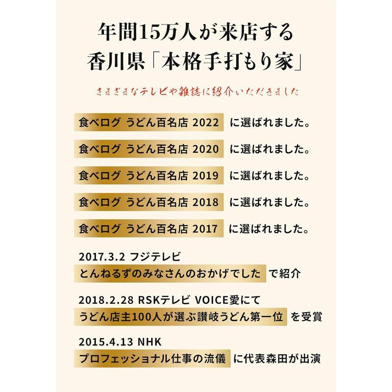 香川 本格手打 もり家 オリーブ豚の冷凍 カレーうどん 6人前（だし付き）年間15万人が訪れる香川屈指の人気店 讃岐うどん さぬきうどん さ