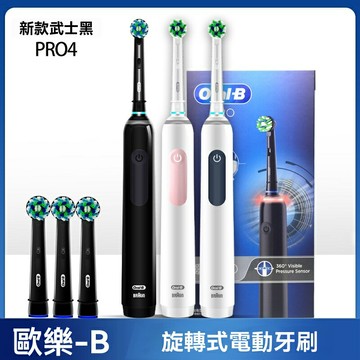 【3D聲波旋轉】歐樂B電動牙刷 電動牙刷 聲波牙刷 全自動牙刷 成人牙刷 防水牙刷 Pro Ultra系列 智能控壓 深度清潔 家庭個人口腔護理
