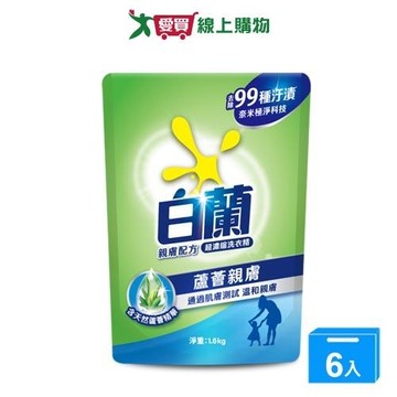 白蘭蘆薈親膚洗衣精補充包1.6kgx6入(箱)【愛買】