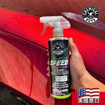 【化學小子】陶瓷鍍膜QD SIO2陶瓷鍍膜噴霧 強力潑水抗汙保護 鍍膜延長劑 鍍膜增強劑 HYDROSPEED 16oz