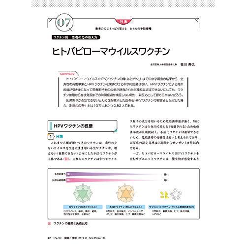 調剤と情報 2019年 月号 雑誌