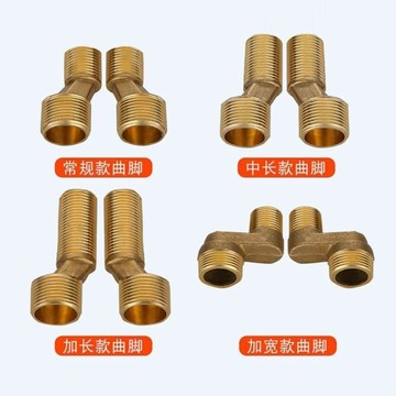 🔥 臺灣出貨🔥可開發票 淋浴龍頭配件偏心拐角混水閥轉拐絲轉換接頭花灑曲角加長接頭曲腳