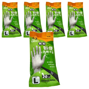 YELIN 誼林 無粉乳膠衛生手套 20個  L  YL-520  5袋
