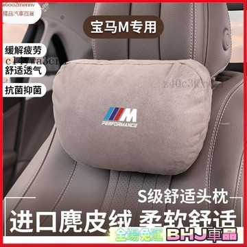 【新品】汽車百貨 寶馬專用 高級汽車專用頭枕腰靠邁巴赫S級汽車枕頭 車用頸枕 車用頭枕 汽車靠枕 汽車腰靠 車用靠墊 汽