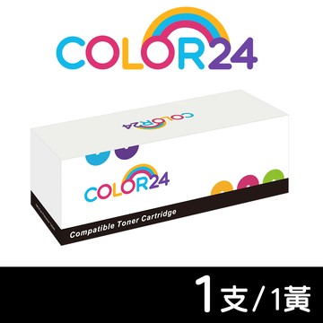 【Color24】for HP 黃色 W2092A/119A 相容碳粉匣 /適用Color Laser 150A/MFP 178nw