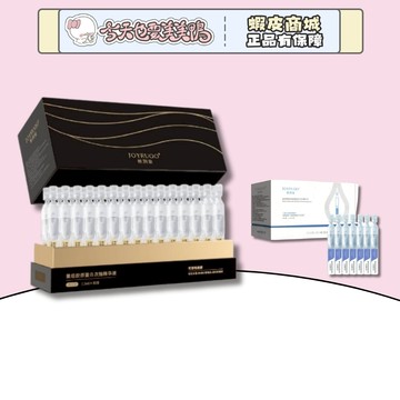 嬌潤泉 二裂酵母/透明質酸鈉/重組膠原蛋白次拋 精華液1.5ml  - 台灣現貨 快速出貨 【今天也要美美鴨】