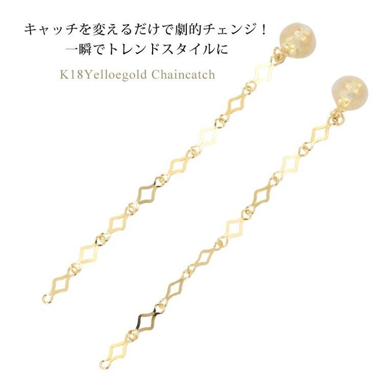 揺れるピアス 18金ピアス キャッチ アメリカンピアス 18k ゴールド