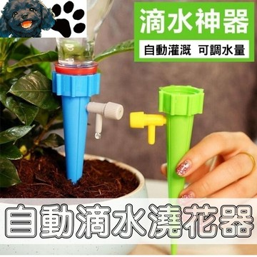 【台灣賣家】自動滴水澆花器 自動澆水 盆栽澆水器 可調節澆花器 滴水器 澆水器 自動澆花 自動灌溉 澆花器 園藝器具