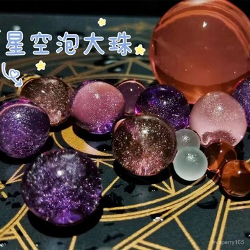 夢幻星空泡大珠海綿寶寶彩色閃光珠巨無霸泡大珠水培水晶泥水寶寶