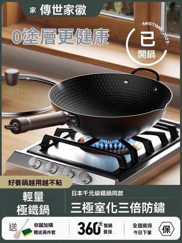 【免運】炒菜鍋 鐵鍋 家用不粘鍋 炒鍋 無塗層炒鍋 電磁爐 燃氣專用