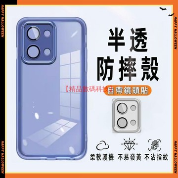 超薄防摔護鏡 自帶鏡頭膜 VIVO Y31 Y05 Y21 手機殼 保護殼 防摔手機殼 全包 保護套 半透 手機套
