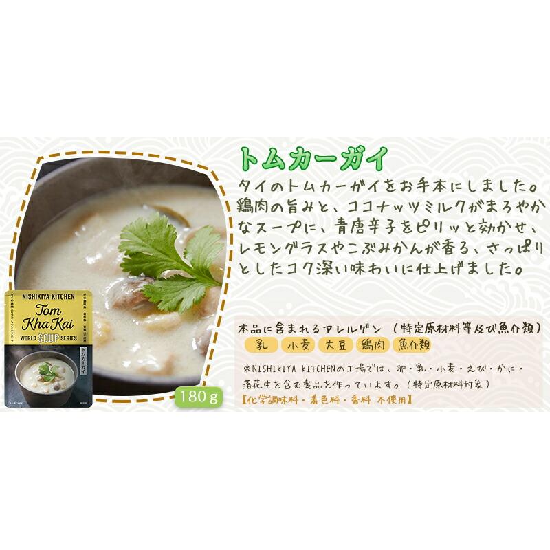 にしき食品 トムカーガイ 180g