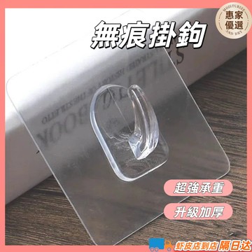 快速出貨🔥無痕貼片 透明貼片 掛勾貼 置物架貼片 無痕免釘 免釘 掛勾 掛鉤 無痕置物架