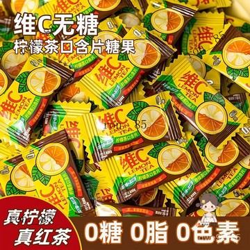 🍊 果來吖無糖維C檸檬茶口含片糖0糖0脂痠甜糖果清新口氣爽口清涼糖 糖果