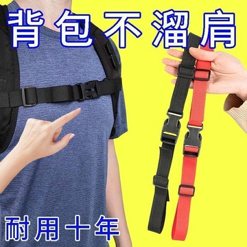 優品優選🍎戶外雙肩揹包防滑胸帶卡扣固定書包卡扣成人綁帶卡扣通用型FT
