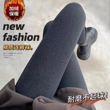 ⚡️好物優選⚡️新款秋冬螺紋打底褲女外穿加絨加厚高腰豎條紋螺紋踩腳連褲襪塑形