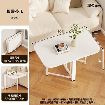 茶几 折疊茶几 免安裝茶几 簡易茶桌 奶油風矮桌 家用小戶型桌子 超薄省空間長方桌 折疊免安裝茶几
