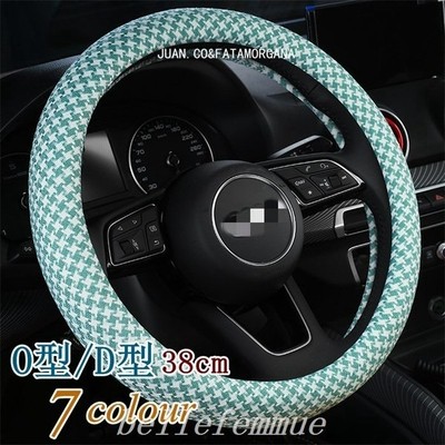 ハンドルカバー ステアリングカバー 普通車 軽自動車 ちどり格子 38cm おしゃれ O型 D型 内装 高級感 ドレスアップ 簡単装着 撥水 握りやすい 通気 汎用 通販 Lineポイント最大get Lineショッピング