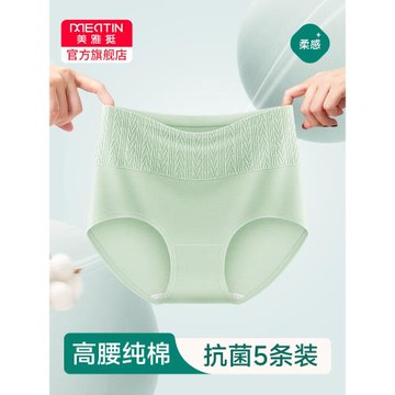 高腰女內褲女士純棉100%全棉襠夏季薄款三角褲收腹提臀透氣短褲