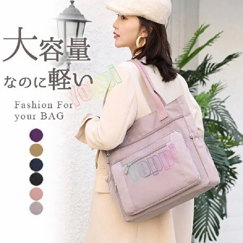 冬新作 トートバッグ レディース バッグ ナイロン ショルダーバッグ 斜めがけ 大容量 撥水 多機能 通勤 通学 旅行 通販 Lineポイント最大get Lineショッピング