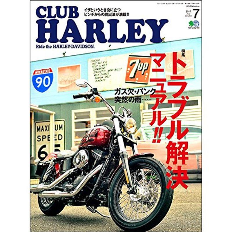 CLUB HARLEY(クラブハーレー) 2017年 07 月号 雑誌