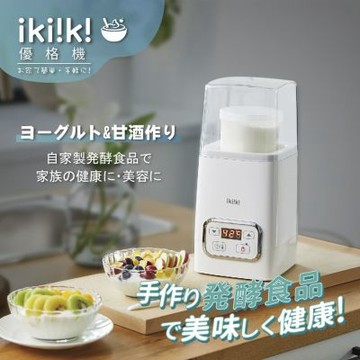 【億肯嚴選】IKIIKI伊崎 優格機 / 優酪乳機 / 點心機 IK-YM6401