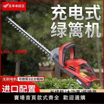 【台灣公司 超低價】電動無刷綠籬機無線進口家用大功率多功能茶園林花草籬笆修枝剪機