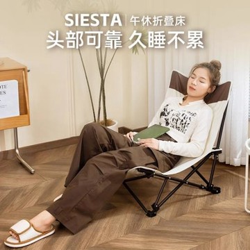 辦公室午睡躺椅折疊午休可坐可躺靠背椅子家用戶外沙灘小型懶人椅