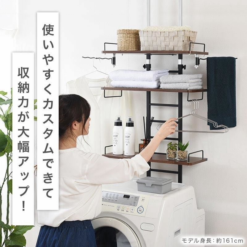 タイムセールのお値打ち価格❣️ランドリーラック 収納ラック 伸縮可能 11104 楽天市場】☆クーポンで500円OFF☆ランドリーラック 洗濯機