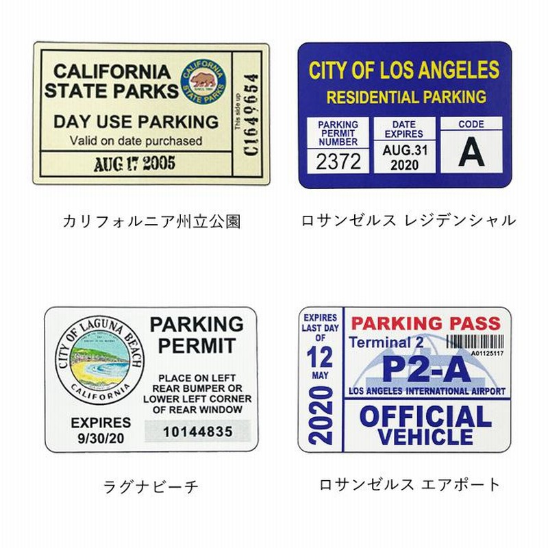 日本エアシステム　駐車許可証 駐車タグや連番入り駐車証ステッカーはルームミラーに｜いちき工芸
