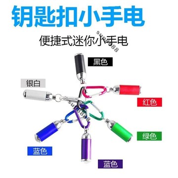 桃園出貨伸縮變焦迷你鑰匙扣led手電筒小拉管登山扣鋁閤金小手電節日禮品