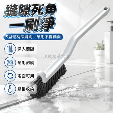桃園出貨✨ 爾沫多功能無死角縫隙清潔刷 地縫硬毛浴室衛生間馬桶廁所刷具